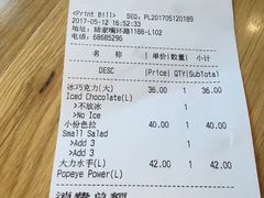 账单-Wagas沃歌斯(正大乐城店)