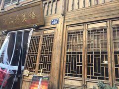 门面-涌上外婆桥(南塘店)