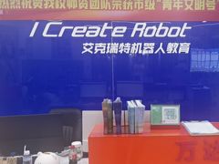 -艾克瑞特AI机器人·少儿编程·STEAM教育(万达校区)