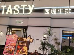 -西堤牛排(南京龙江店)
