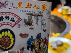 -黑土人家(江桥万达广场店)