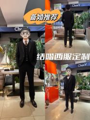 -ChenV西服礼服高级定制(市区养育巷店)