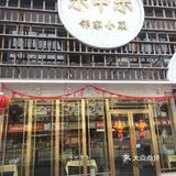 店里主打的是性价比,因此菜价都不高