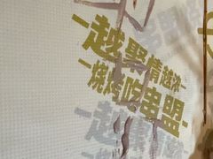 -串盟烧烤·长沙美食地标(星沙店)