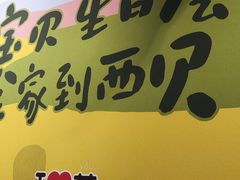 -西贝(金桥店)