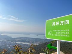 -虞山风景区