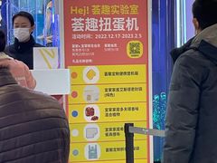 -武汉荟聚