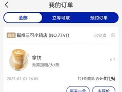 -瑞幸咖啡(福州三可小镇店)