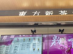 -霸王茶姬(金港国际店)