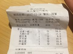 账单-姚记炒肝店(簋街店)