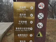 -北山公园