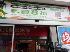 -家乐福(古北店)