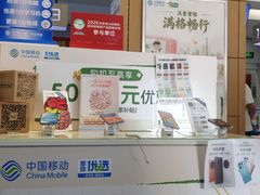 -中国移动(祁连山南路营业厅)