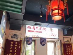 -北门涮肉·铜锅涮肉(南锣鼓巷店)