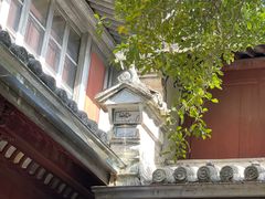-蒋氏故居