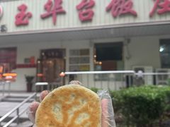 -玉华台饭庄(裕中西里小区店)