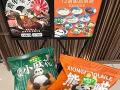 -熊喵来了火锅·牧场好肉(邯郸邯山万达店)