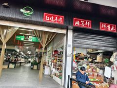 -乌镇农贸市场