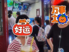 等位区-椰子下蛋(南锣鼓巷店)