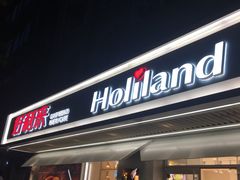 门面-好利来(团结湖店)