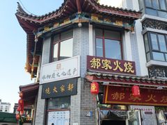 -滦州古城