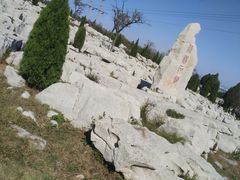 -原山国家森林公园