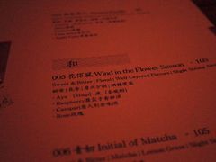 -RMK Shochu Bar(三诺店)