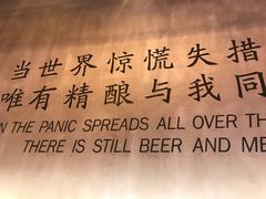 -造精酿餐厅