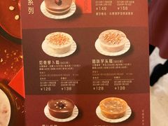 菜单-利苑酒家(金宝店)