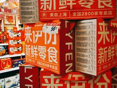 -万达广场(松江店)