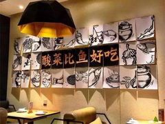 -太二酸菜鱼(深圳布吉万象汇店)