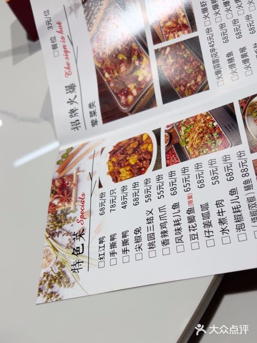 和记火爆(南滨路店)图片