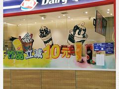 -DQ·蛋糕·冰淇淋(河东万达店)