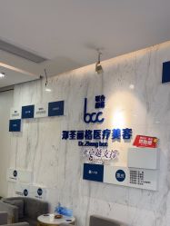 -郑荃丽格医疗美容