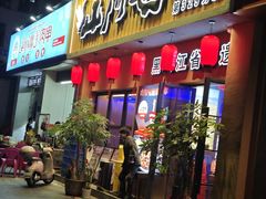 -山河屯铁锅炖·非遗铁锅炖(华强北店)
