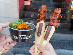-文和友老长沙臭豆腐(太平街二店)