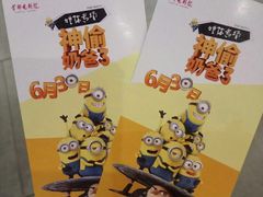 -首都电影院(天津店 中国巨幕)
