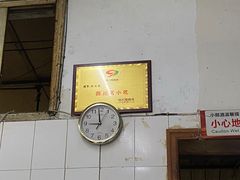 -庆蓉云·庆云面(双林店)