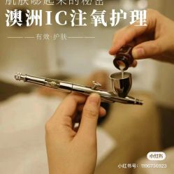 点击看大图 -栖SPA·ONDA ·海菲秀·皑皑科技美肤中心