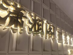 -潇湘阁(昆泰国际大厦店)