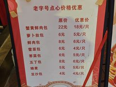 -四宜糕团店(南大街店)