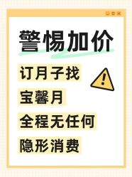 -宝馨月月子中心(友谊医院店)