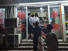 -胖子水煮(铁路三村无任何分店)