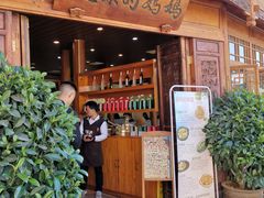 门面-妈妈的味道(和顺古镇店)