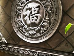 -亿诣蝎府炸酱面羊蝎子火锅(酷车小镇店)