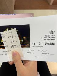 -美德因妇儿医院