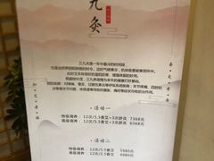 -范长伟灸草堂(甘家口店)