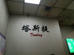 -塔斯提抓饭(东城汇店)