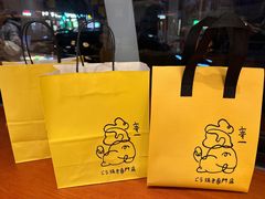 -辛一·铜锣烧(鸿寿坊店)