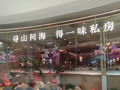 -食锦记·福建私房菜(浦西万达店)
